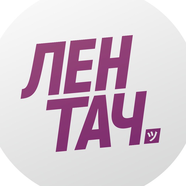 Лентач логотип