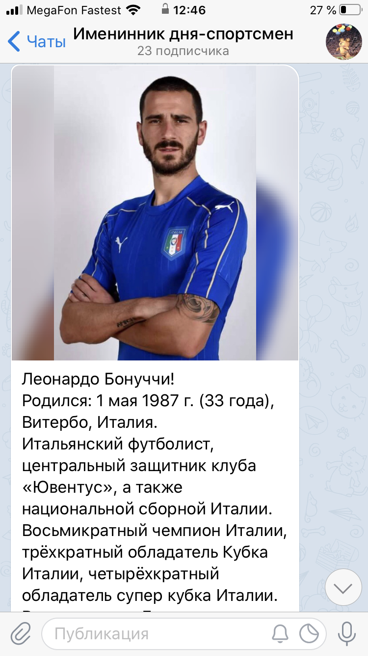 Именинник дня - спортсмен