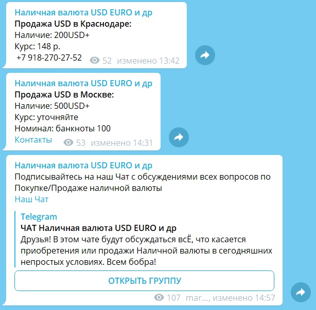 Наличная валюта USD EURO
