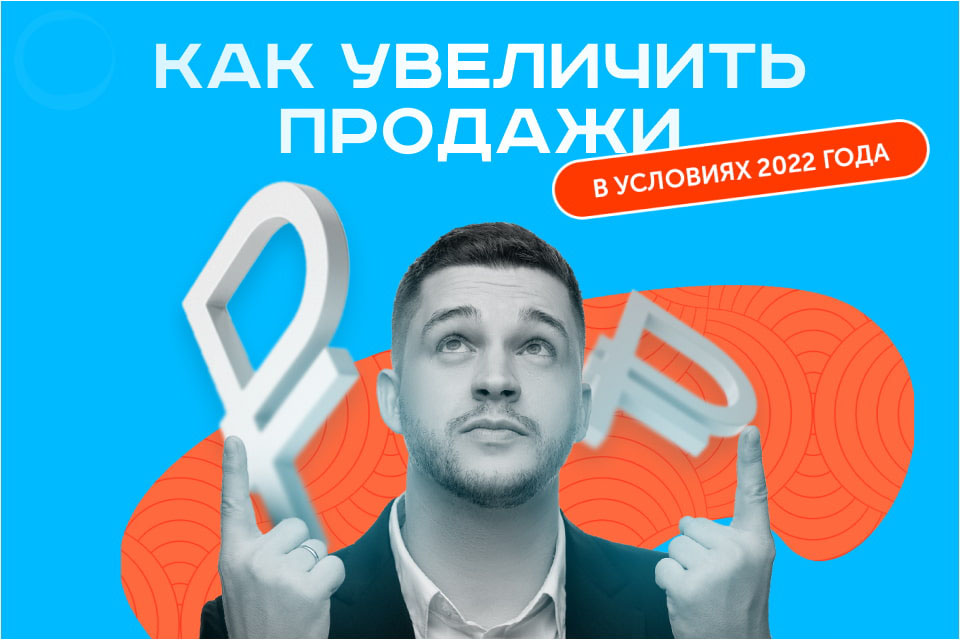 Система Продаж